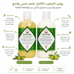 Nubian Heritage Olive Oil Vegan Shampoo & Conditioner Bundle – Hydrating Hair Care Set for Curly, Wavy & Coily Hair - الصورة 2